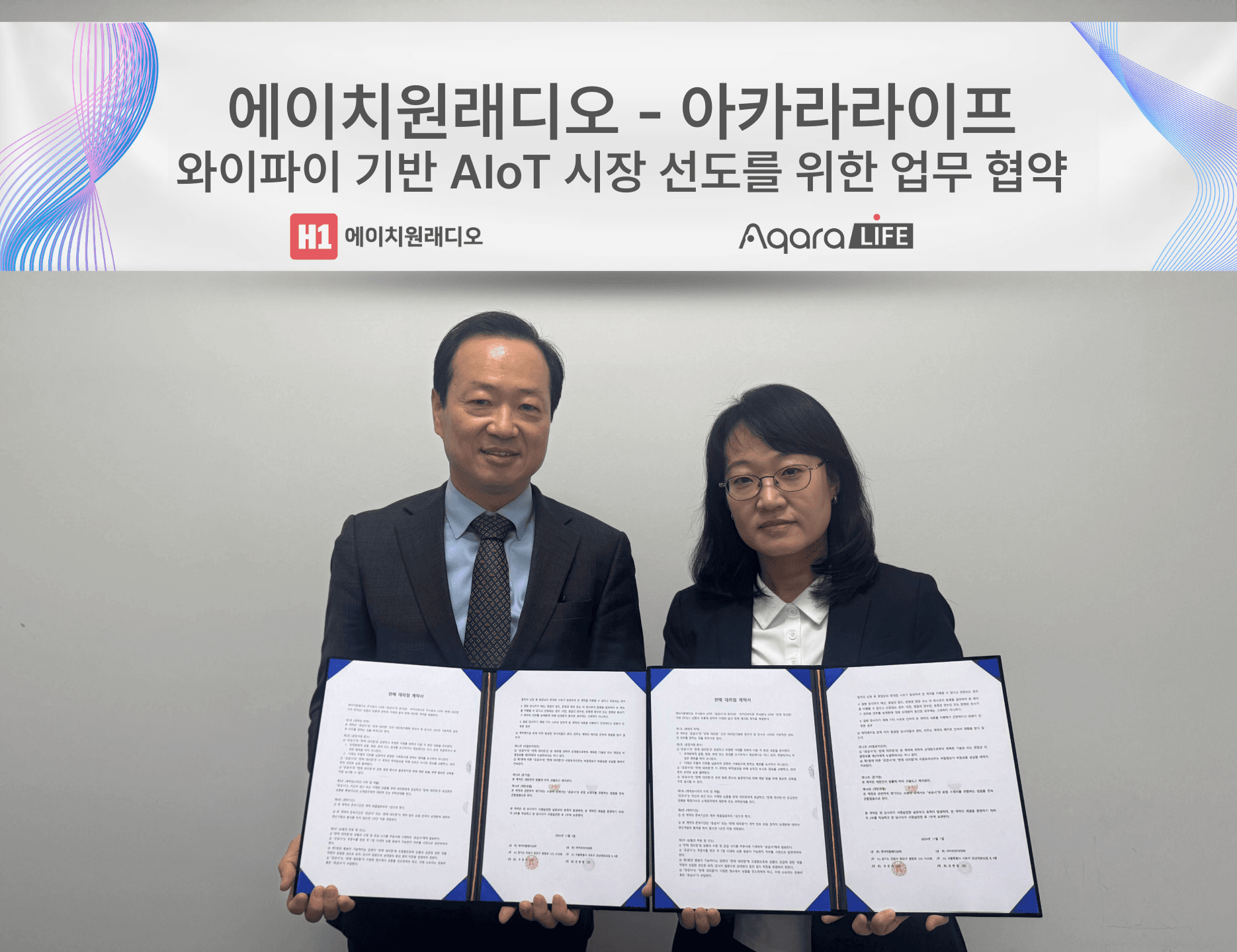아카라라이프, AIoT 사용자 편의 향상을 위해 에이치원래디오와 업무 협약 체결