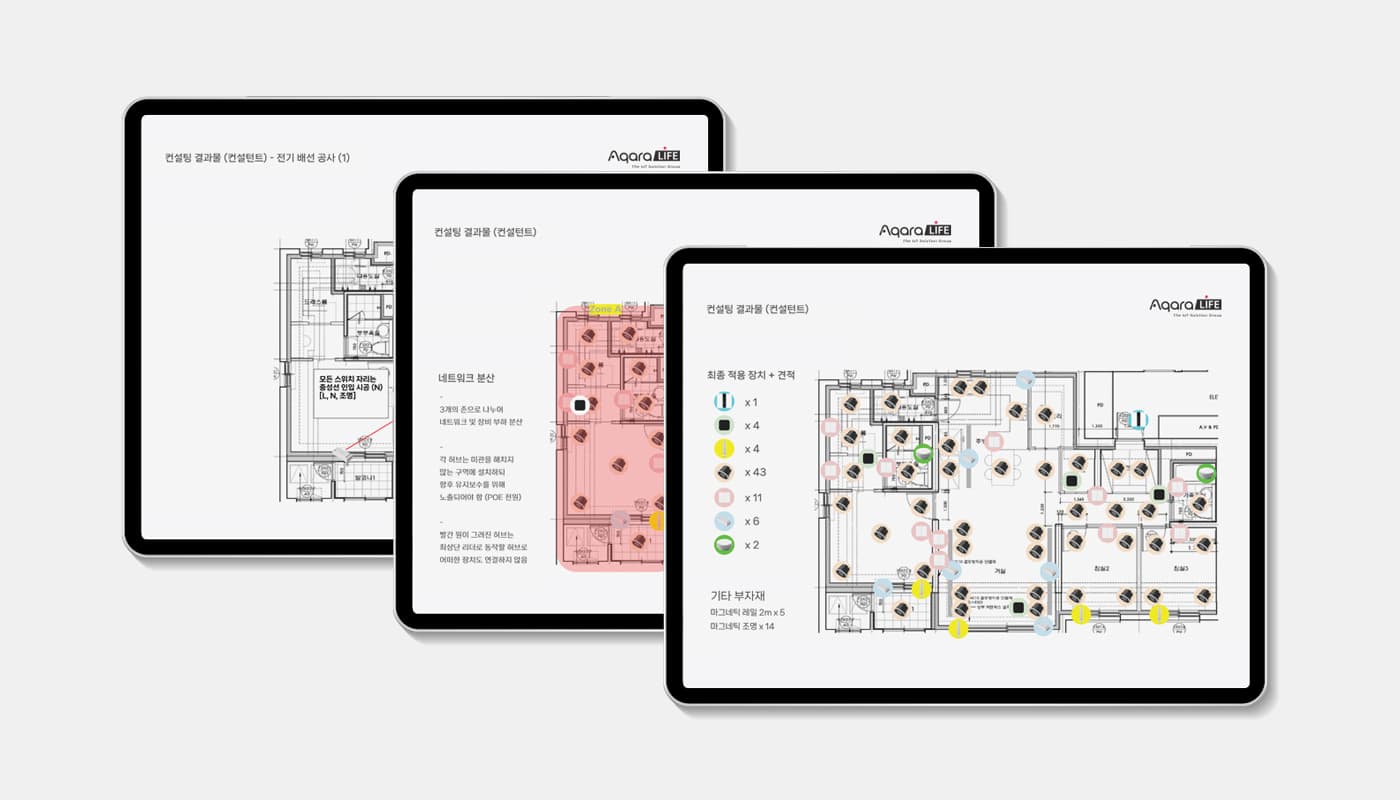 아카라라이프, AIoT 스마트 인테리어 컨설팅 직접 나서