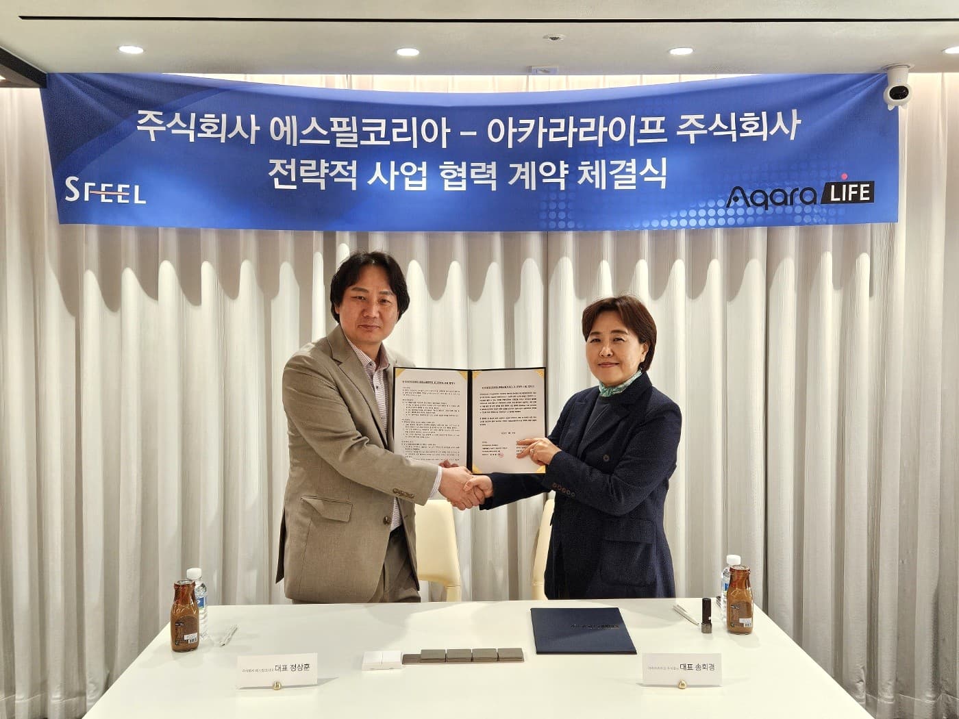 아카라라이프-에스필코리아, 스마트 IoT 조명 활성화를 위한 MoU 체결